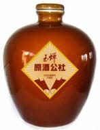 原釀25年